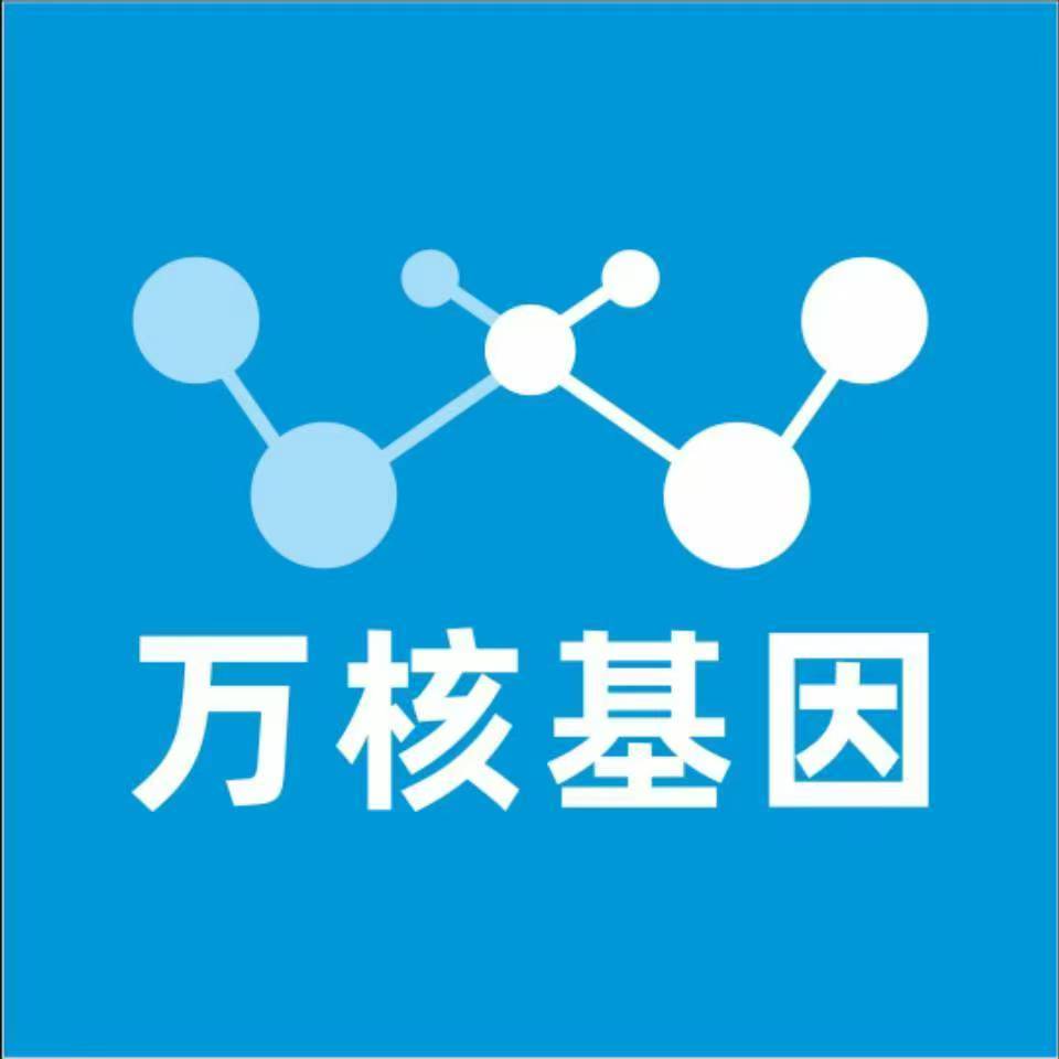 兰州永登万核亲子鉴定中心